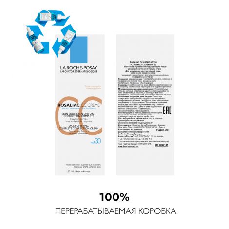 Ля Рош-Позе Розалиак СС крем для лица корректирующий SPF30 50мл М77719 №8