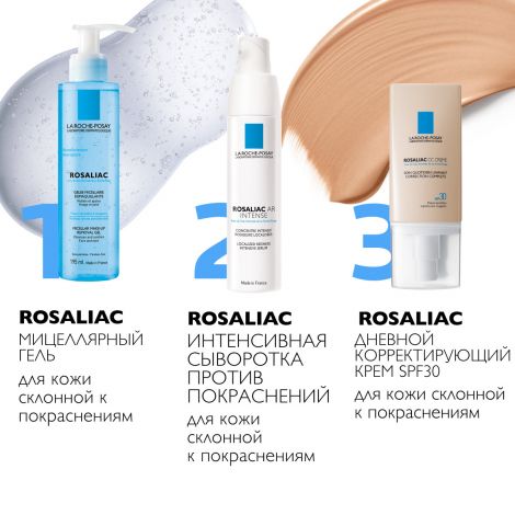Ля Рош-Позе Розалиак СС крем для лица корректирующий SPF30 50мл М77719 №6