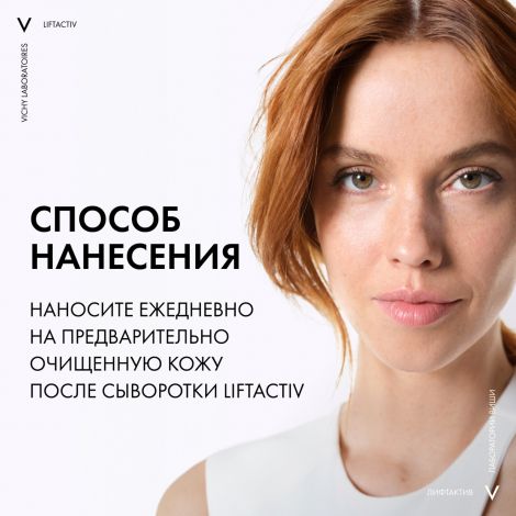 Виши Лифтактив Супрем крем для лица против морщин для упругости для сух./оч.сух.кожи   50мл №9