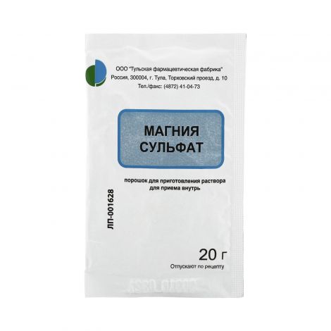 Магния сульфат пор.д/приг.р-ра 20г