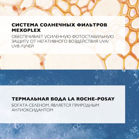 Ля Рош-Позе Антгелиос Дермо Беби молочко для лица/тела SPF50+ 50мл M0515200 №4