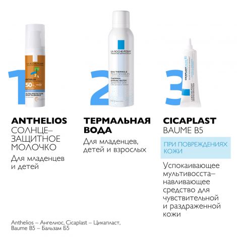 Ля Рош-Позе Антгелиос Дермо Беби молочко для лица/тела SPF50+ 50мл M0515200 №5