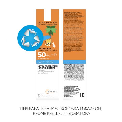 Ля Рош-Позе Антгелиос Дермо Беби молочко для лица/тела SPF50+ 50мл M0515200 №7