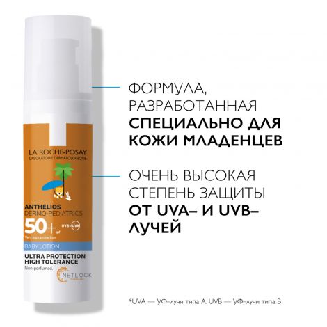 Ля Рош-Позе Антгелиос Дермо Беби молочко для лица/тела SPF50+ 50мл M0515200 №2