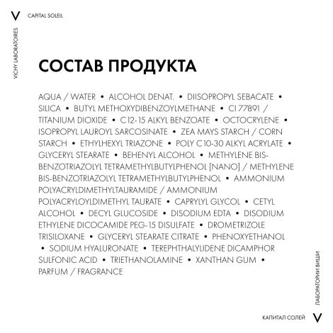 Виши Капиталь Идеал Солей Драй Тач эмульсия для лица матирующая SPF30 50мл М3220603 №7