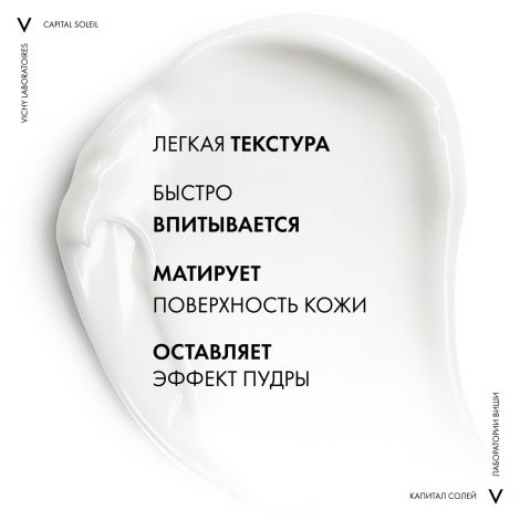 Виши Капиталь Идеал Солей Драй Тач эмульсия для лица матирующая SPF30 50мл М3220603 №4