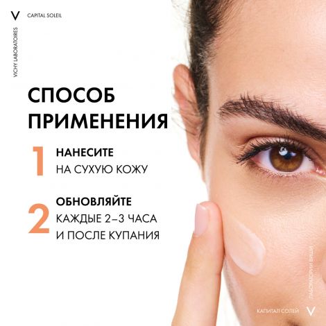 Виши Капиталь Идеал Солей Драй Тач эмульсия для лица матирующая SPF30 50мл М3220603 №6