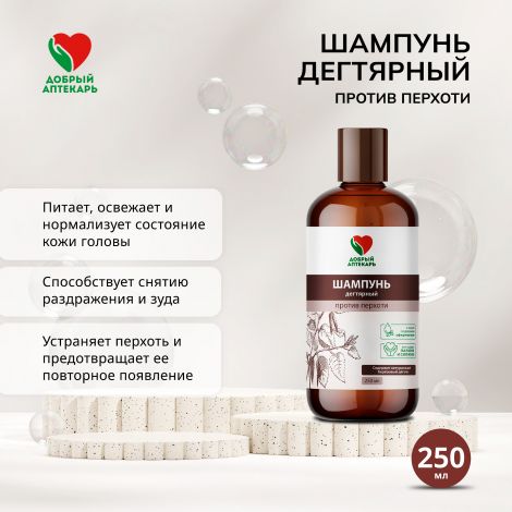 Добрый аптекарь шампунь дегтярный против перхоти 250мл №2