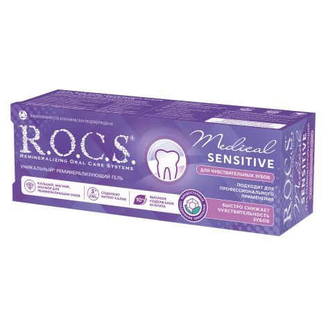 Рокс гель для зубов/десен Медикал Сенсетив 45г №2