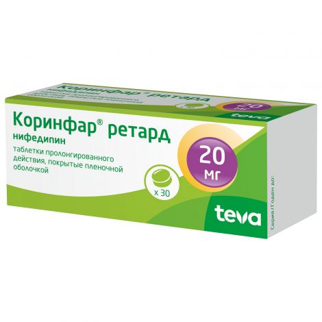Коринфар ретард таб. 20мг №30
