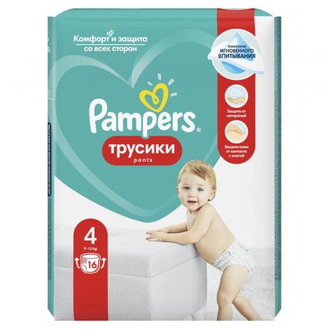 Памперс подгузники-трусики для мальчиков и девочек 9-14кг/9-15кг №16