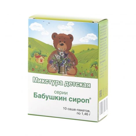 Бабушкин сироп микстура д/детей саше 1,46г №10 №2