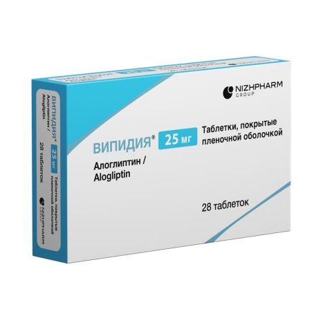 Випидия таб.п/о плен. 25мг №28 №2