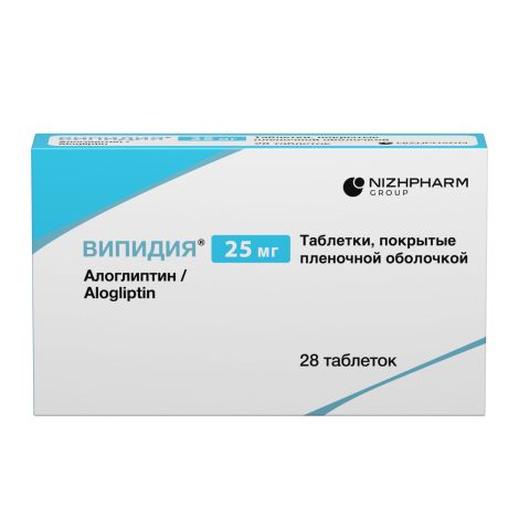 Випидия таб.п/о плен. 25мг №28