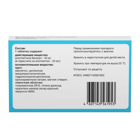 Випидия таб.п/о плен. 25мг №28 №3