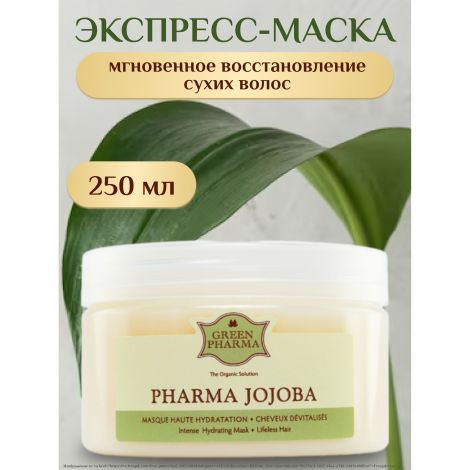 Грин Фарма Фарма Фармажожоба маска для волос увлажняющая жожоба/эктракт анжелики 250мл
