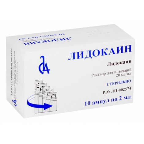Лидокаин амп. 2% 2мл №10