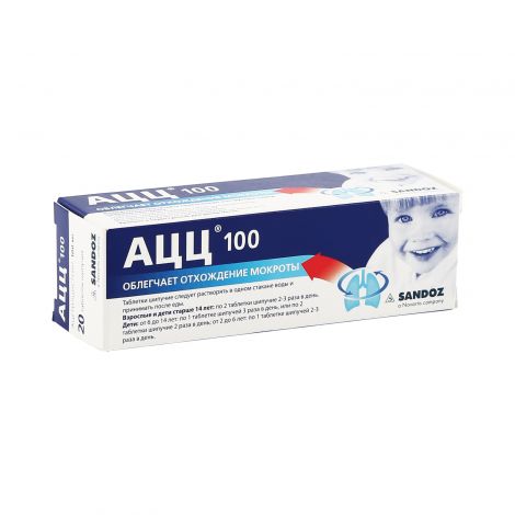 АЦЦ таб.шип. 100мг №20 №2