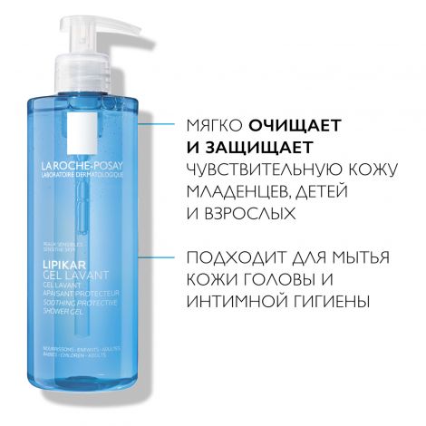 Ля Рош-Позе Липикар гель для душа очищающий 400мл M95465 №2