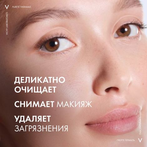 Виши Пюрте Термаль гель для лица очищающий освежающий 200мл №6