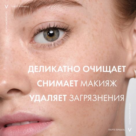 Виши Пюрте Термаль гель для лица очищающий освежающий 200мл №5