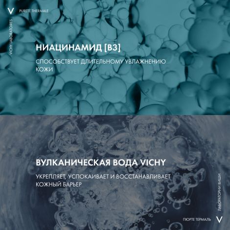 Виши Пюрте Термаль гель для лица очищающий освежающий 200мл №6