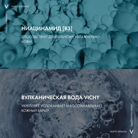 Виши Пюрте Термаль гель для лица очищающий освежающий 200мл №5