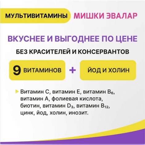Беби формула Мишки паст.жев. 2г №60 №2