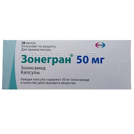 Зонегран капс. 50мг №28