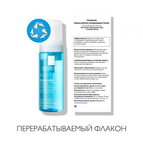 Ля Рош-Позе Мицеллярная пенка очищающая 150мл M3558 №7