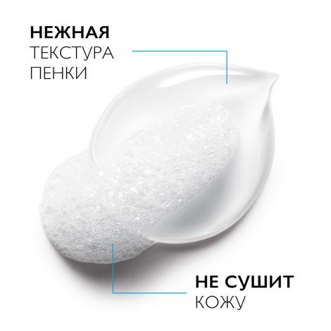 Ля Рош-Позе Мицеллярная пенка очищающая 150мл M3558 №6