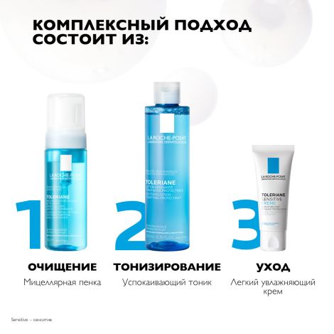 Ля Рош-Позе Толеран Мицеллярная очищающая пенка для умывания лица и снятия макияжа 150мл №7