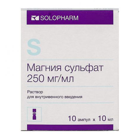 Магния сульфат р-р для в/в введ. 25% 10мл №10