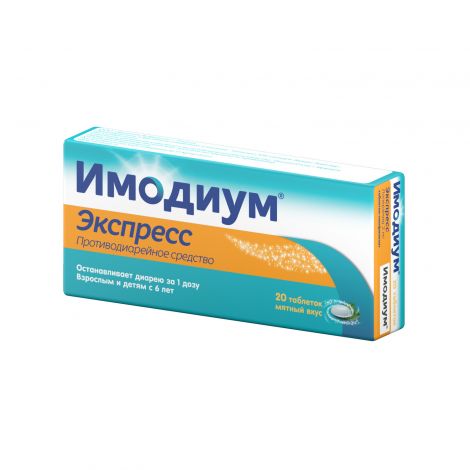 Имодиум Экспресс таб. лиофилизат 2мг №20 №4
