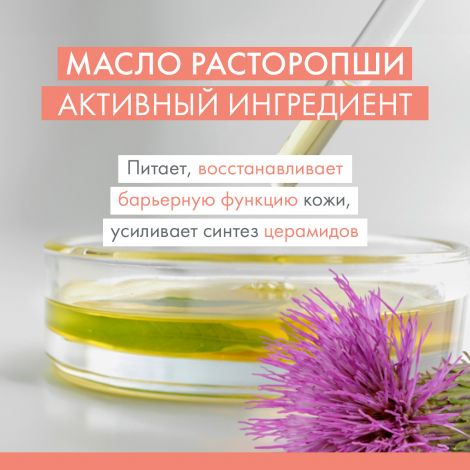 Авен Клинанс Гидра крем для умывания очищающий смягчающий 200мл №5