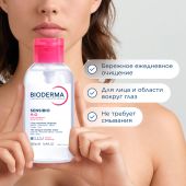 Биодерма Сенсибио вода мицелярная флакон-помпа 500мл 28709W №5