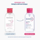 Биодерма Сенсибио вода мицелярная флакон-помпа 500мл 28709W №3