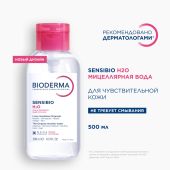 Биодерма Сенсибио вода мицелярная флакон-помпа 500мл 28709W №4