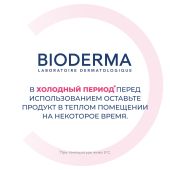 Биодерма Сенсибио вода мицелярная флакон-помпа 500мл 28709W №10