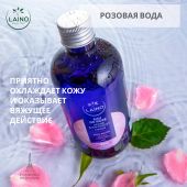 Ригла Лэно цветочная розовая вода 250мл
