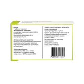 Эдарби Кло таб.п/о плен. 40мг+12,5мг №28 №4