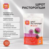 Будь Здоров! расторопши шрот 100гр №2