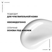 Виши Нормадерм Преображающий уход против несовершенств 50мл M9722100 №6