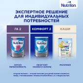 Нутрилон смесь молочная Премиум 2 350г №10