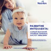 Нутрилон смесь молочная Премиум 2 350г №4