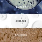 Виши Деркос шампунь для чувств.кожи головы для жирных волос 200мл М9100200 №5