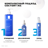 Ля Рош-Позе Толеран Дермаллерго Ультра Ночной крем-уход для кожи лица и вокруг глаз 40мл №6