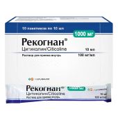 Рекогнан раствор для приема внутрь 100мг/мл 10мл №10 №2