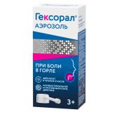 Гексорал аэр. 0,2% 40мл №4