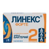 Линекс Форте капсулы №7 №2